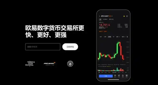 o易交易所下载页面展示